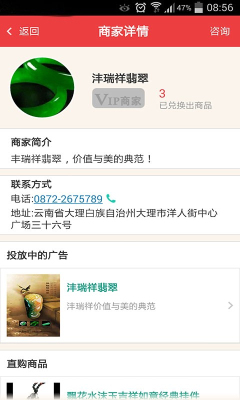 秒赚广告截图1