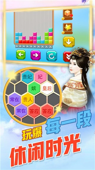 消除达人