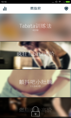 燃脂君-01