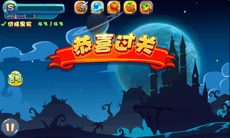 切水果截图2