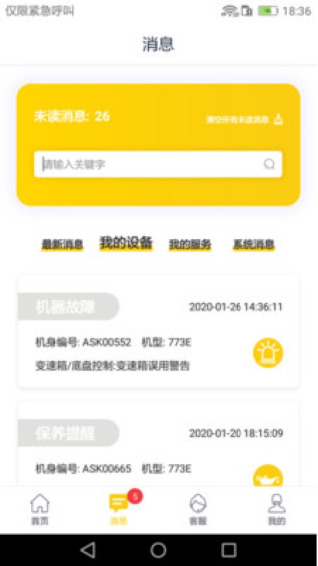 信昌机器下载_信昌机器最新版下载-0
