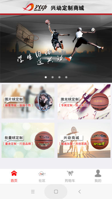 兴动diy截图2