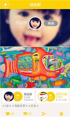 截图2