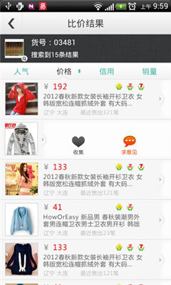 拍拍购截图1