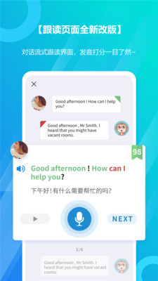微软小英口语大师下载_微软小英口语大师ios版下载-0
