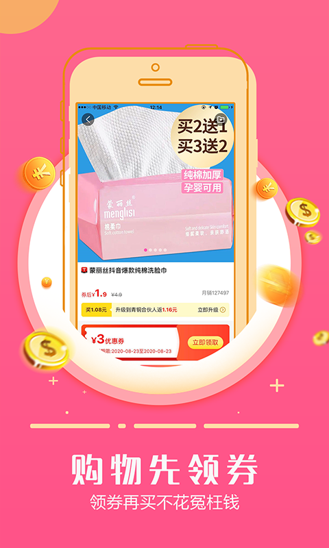 返利日记截图2