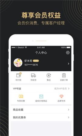 会过vip截图2