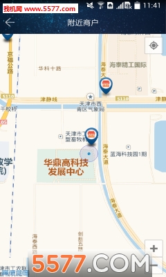 鼎取快递员截图2