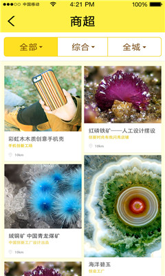 买嘎嘎截图3