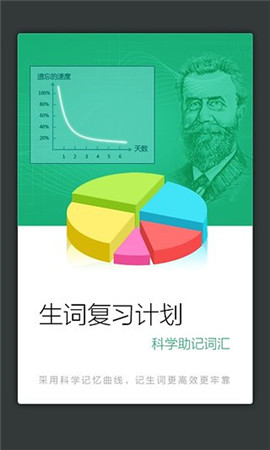 新华字典商务国际版下载_新华字典商务国际版手机版下载-3