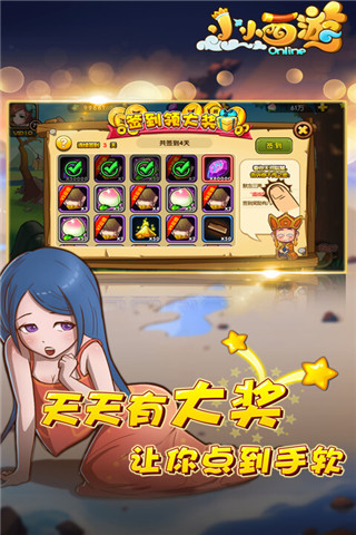 小小西游ol截图1