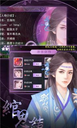 绾思结截图2
