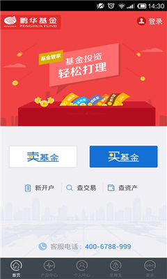 鹏华基金管家-01
