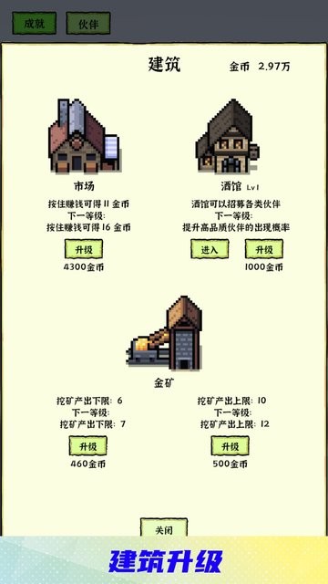 挖金矿截图2