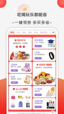 u利截图2
