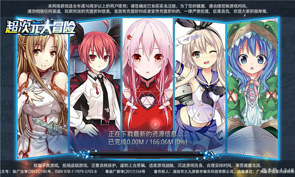 无双西游之次元战姬截图2
