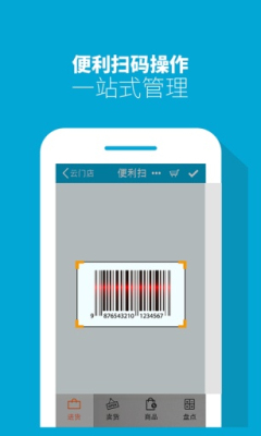 云门店收银机截图3