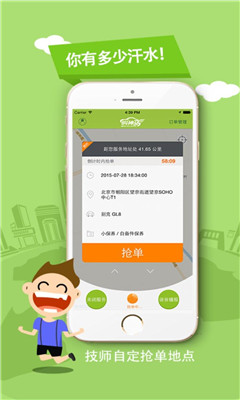 神马技师截图2