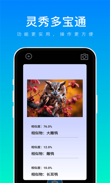 多宝通截图2