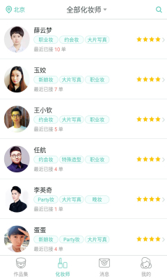 南瓜姑娘截图1