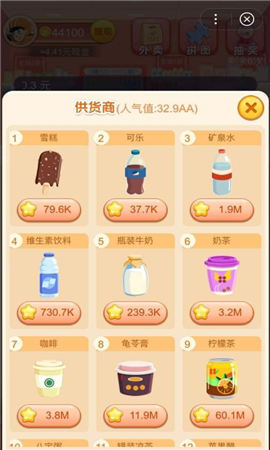 截图2