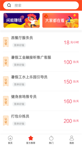 快乐兼职下载_快乐兼职ios版下载-0