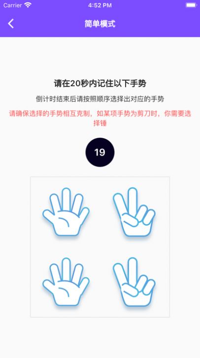 包剪锤截图3