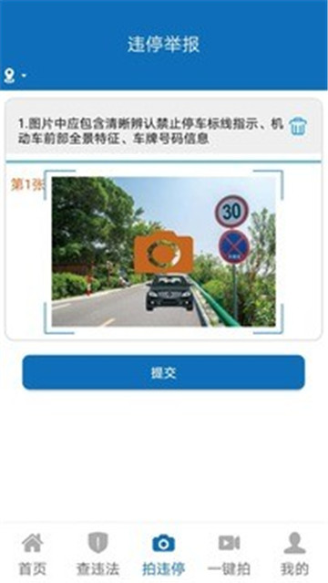行识同安