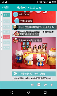 逛街笔记截图1