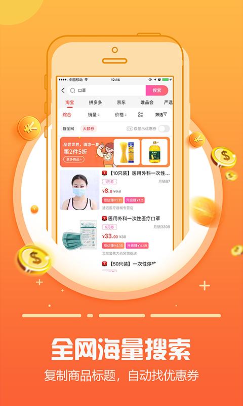 返利日记截图3