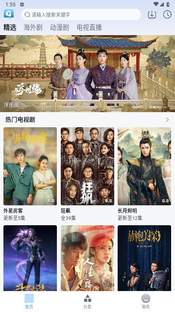 挑时截图1
