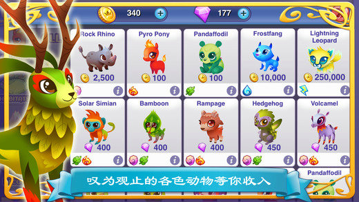 幻想森林故事截图3
