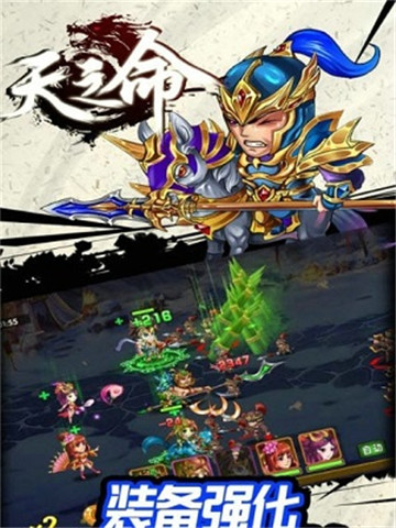 天之命星耀版截图2