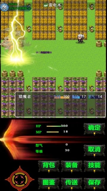 遗失的大陆手机版截图3