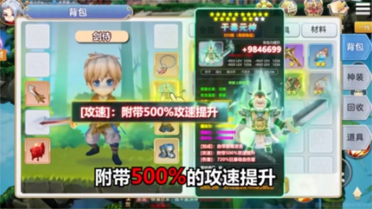 q三国截图2