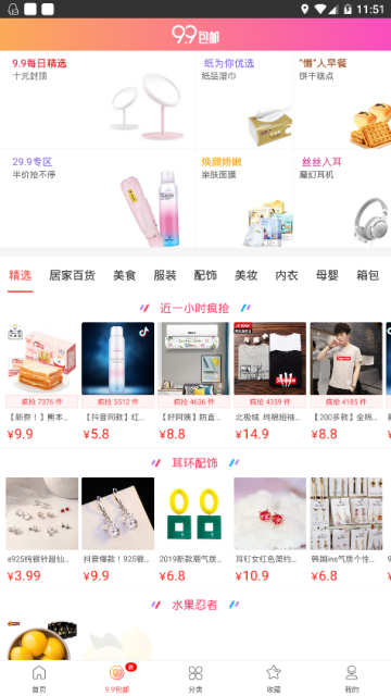 省钱侠-01