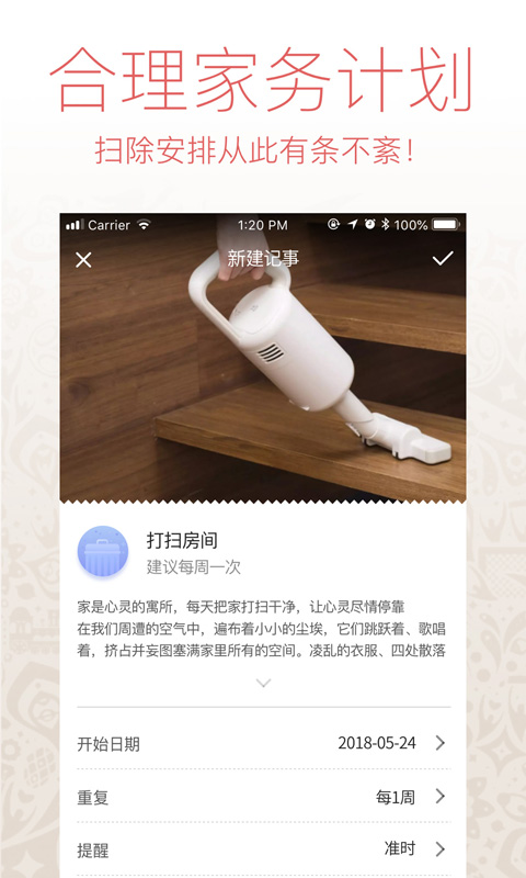 懒人日历截图2