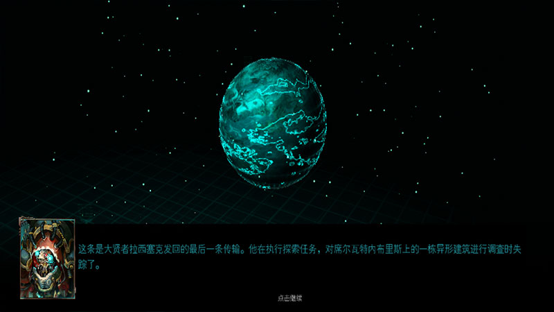 战锤40k机械神教截图2