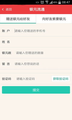 秒赚广告截图2