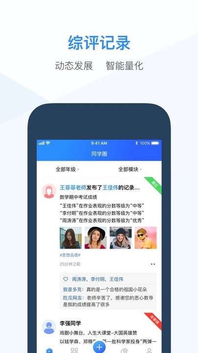 新中考综评-01