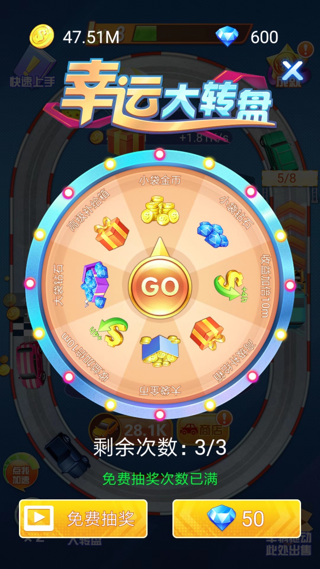 放置漂移截图1