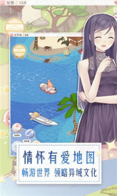 时尚女神截图2