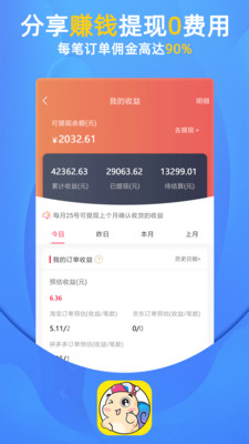 瓜牛快淘截图1