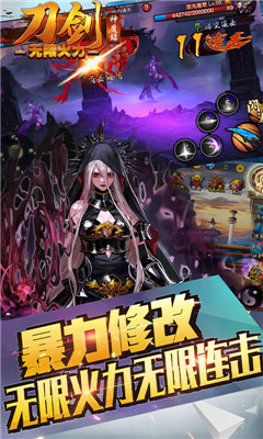 刀剑神魔录满v版下载_刀剑神魔录满v版ios版下载-0