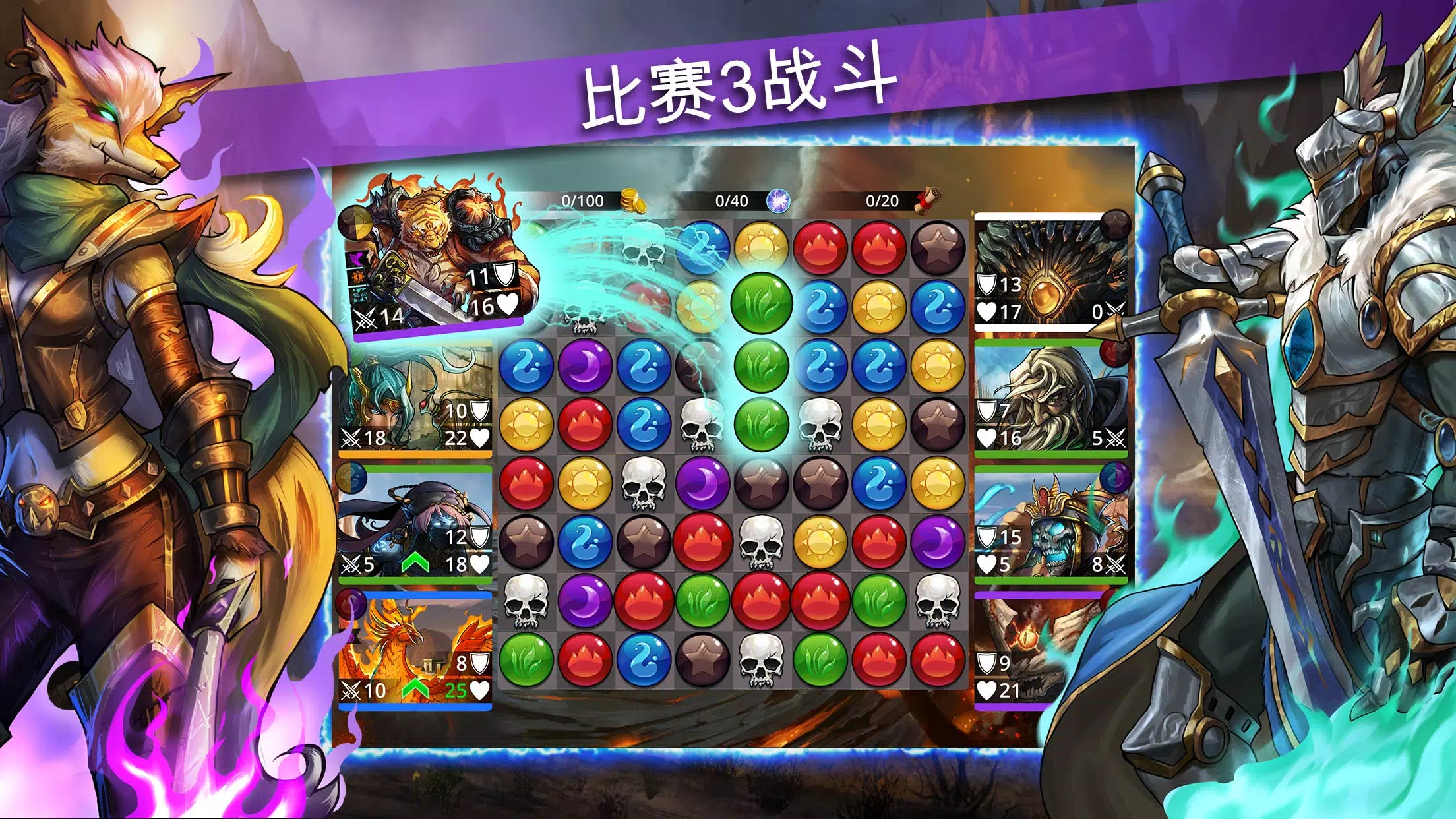 宝石战争截图3