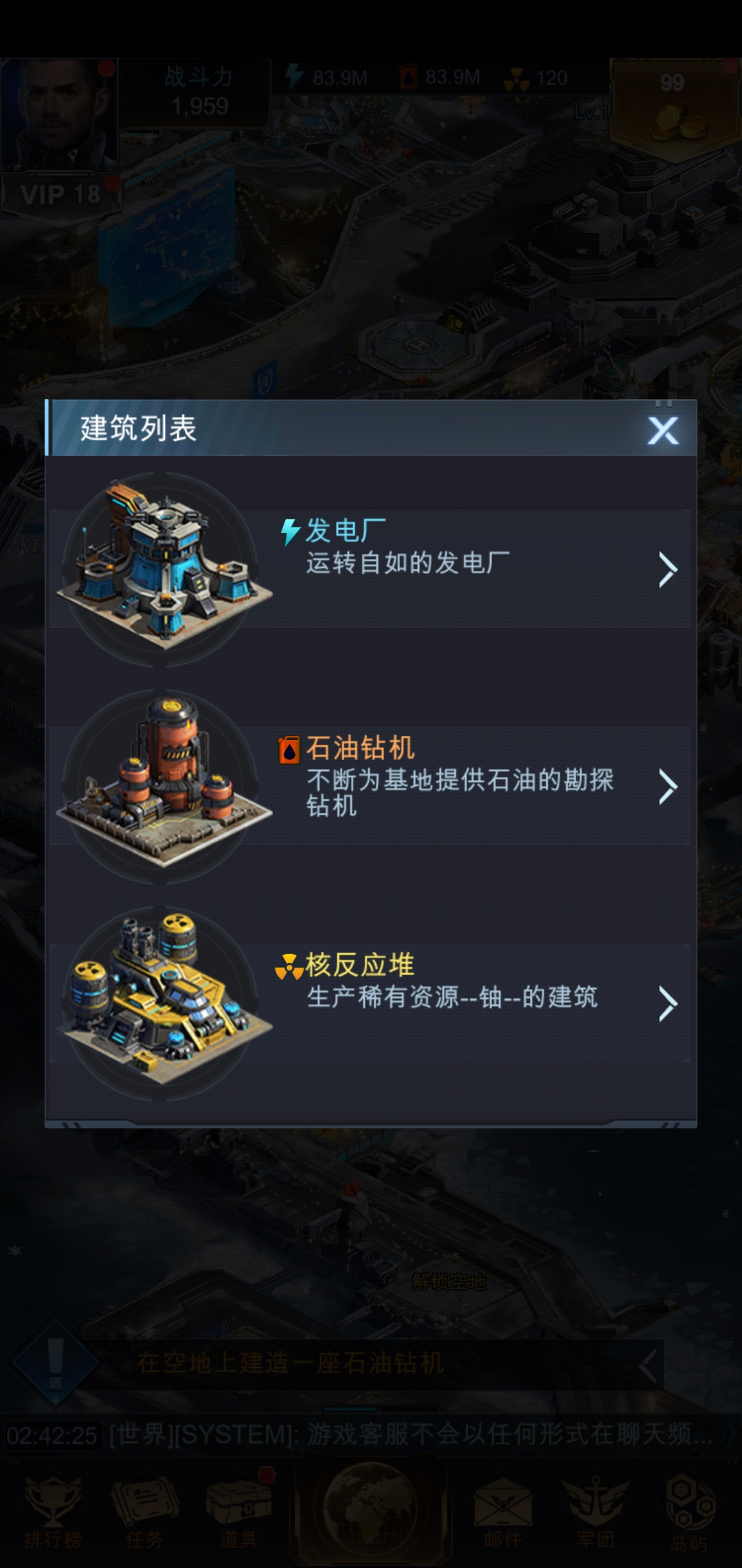 最后的方舟截图3
