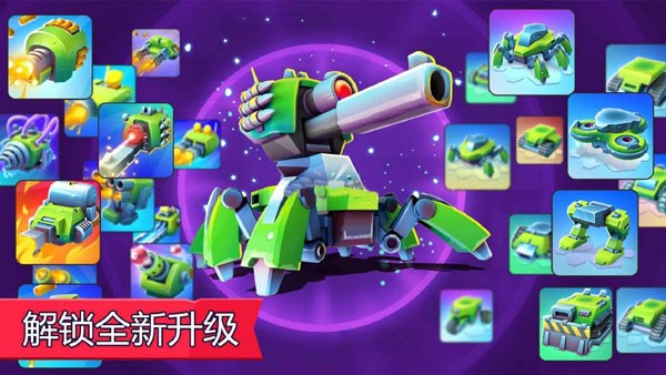 tanksalot游戏截图1