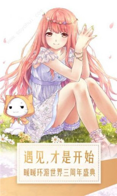 时尚女神截图3