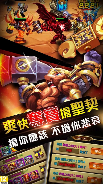 萌兽大联盟截图5