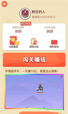 轻松猜成语截图3
